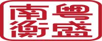 南粤衡胜投资有限公司