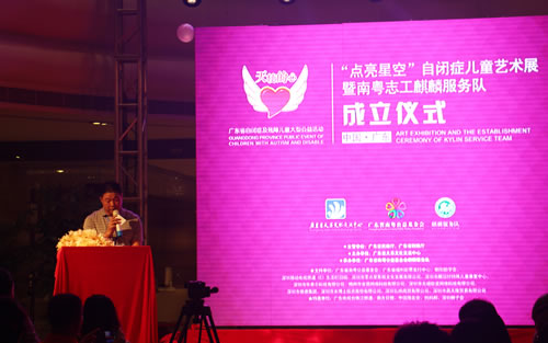“天使的心”自闭症儿童艺术展暨南粤志工麒麟服务队成立仪式在深圳举行