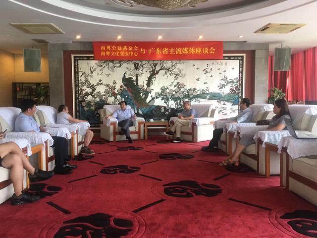 “共商公益文化·同筑和谐南粤”公益文化研讨会在广州举行