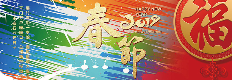 南粤公益恭祝大家新年快乐！