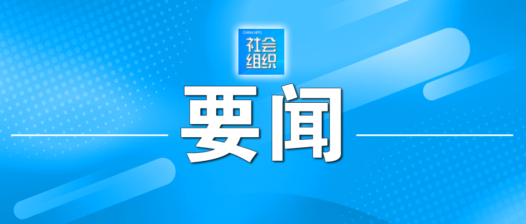 社会组织名称管理办法