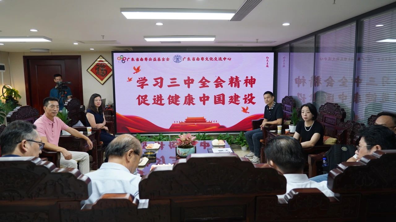 学习二十届三中全会精神，共谋新时代发展新篇章