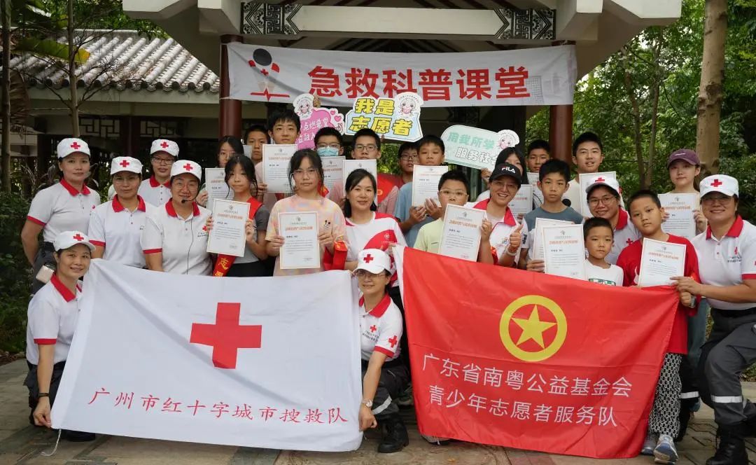 南粤公益携手广州市红十字，开展青少年急救知识公益活动